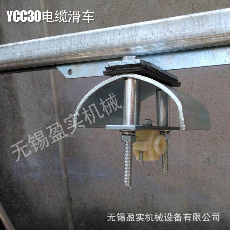镀锌C型钢滑轨行车HXDL-40电缆滑车 天车扁线电缆吊线滑轮