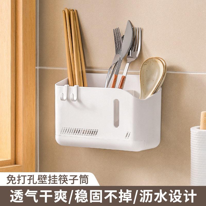 筷子筒置物架壁挂式免打孔厨房多功能家用餐具收纳盒筷子篓沥水架