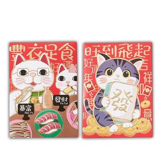 可爱招财猫新年利是封丰衣足食财神眷顾个性创意繁体字过年小红包