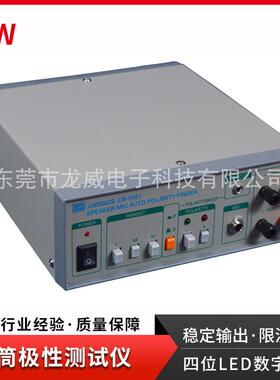 香港LW-5991话筒极性测试仪电声喇叭检测仪脉冲宽度0.4ms