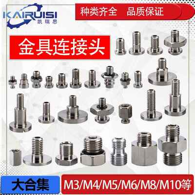 机械手真空吸盘金具转换头工气动配件小接头自产自销量大价优热卖