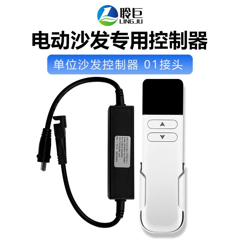 2.4G电动推杆一位沙发沐足床开窗控制器电机抗干扰无线遥控接收器