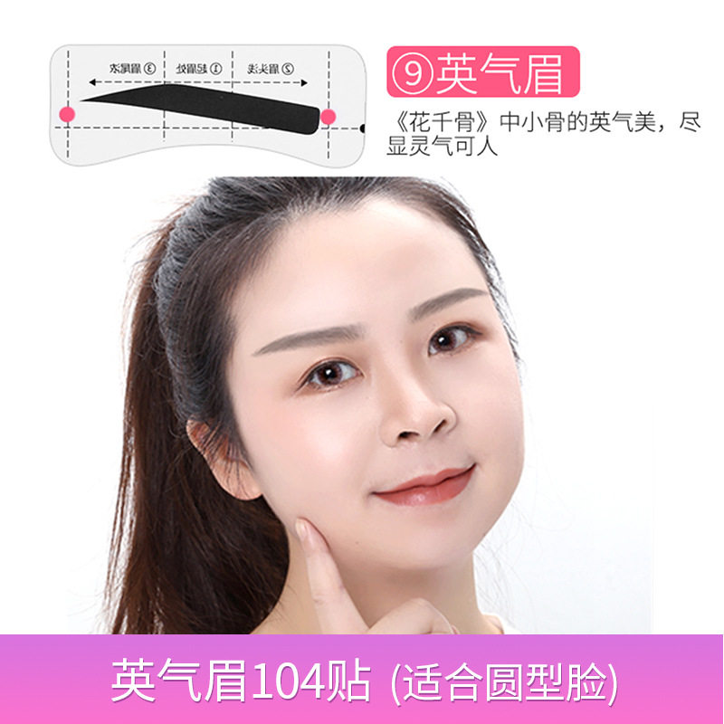 眉型模具男士眉形模具画眉神器眉形卡眉贴男神专用修眉套装眉毛辅