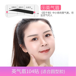 眉型模具男士眉形模具画眉神器眉形卡眉贴男神专用修眉套装眉毛辅