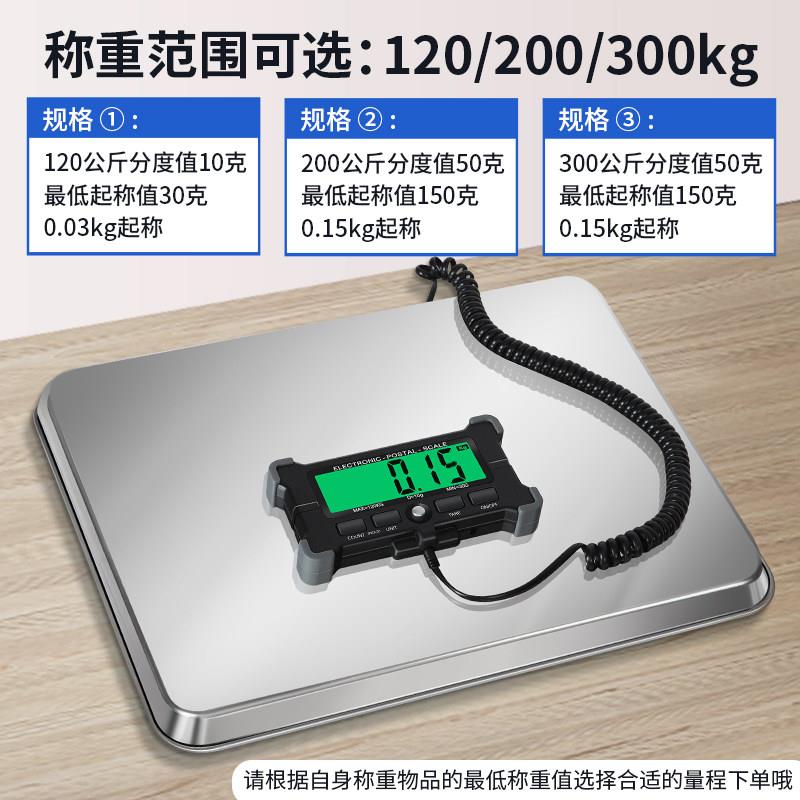 手0PS-23提0公3斤快递裹电子秤商用台秤可携式包120kg水果称仓库