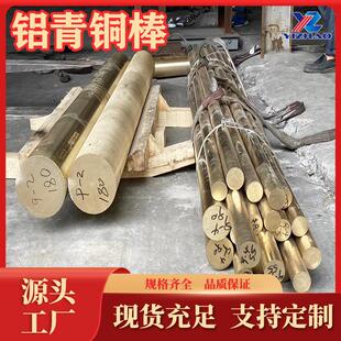 QAl9-4铝青铜棒厂家直销C61720铝青铜套QAl9-2铜套C61700铝青铜管
