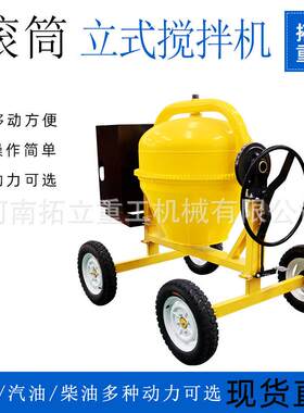 非洲搅拌机柴油动力滚筒搅拌机立式混凝土搅拌机搅拌罐家用拌合机