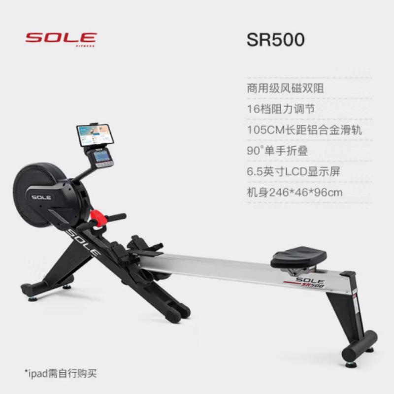 速尔（SOLE）整机高端风磁双阻家用划船机健身器材SR500