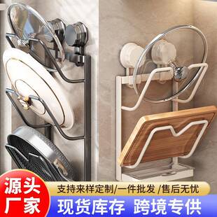 承重不掉置物可调牢固锅盖架大锅盖架家用无痕神器稳固砧板菜板