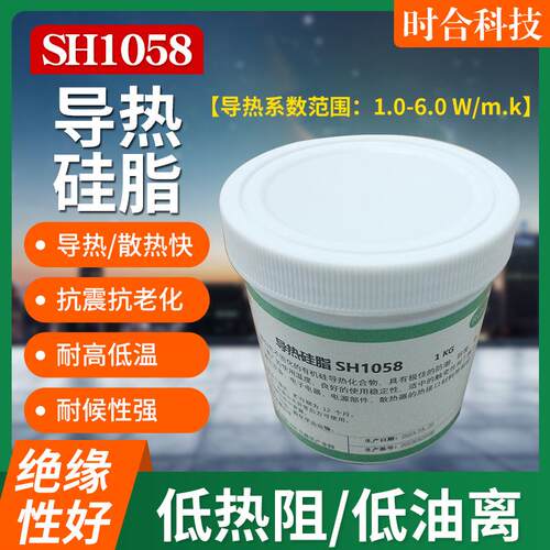 导热硅脂 电脑cpu散热膏 电子电器高导热系数耐温绝缘散热