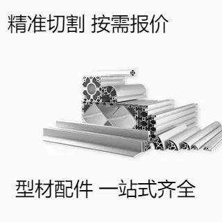 铝型材设计定制方案图纸悬浮床衣柜橱柜餐桌鱼缸架榻榻米阳台柜