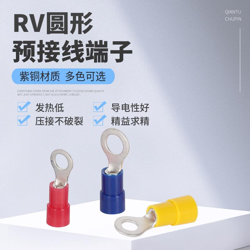 RV圆型预绝缘冷压接线端子接头OT阻燃电线线鼻端子快速连接22-16