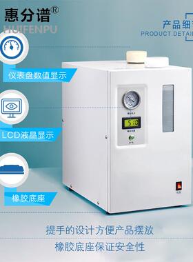 HFH-300氢气发生器气相色谱配套氢气源替代钢瓶气实验室专用