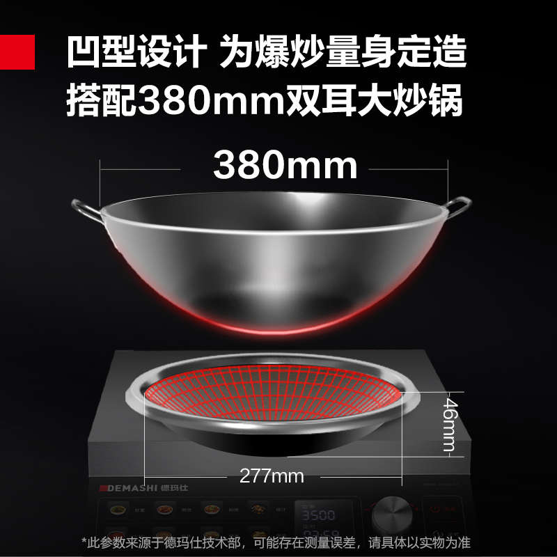 德玛仕凹面电磁炉大功率电磁灶电焰灶商用电炒炉猛火灶TC-3500D