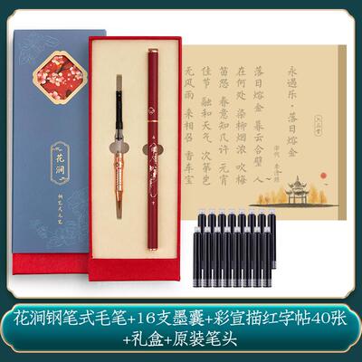 正品六品钢用笔式毛笔高档套堂装纯狼毫小楷书法软笔自带墨软头自