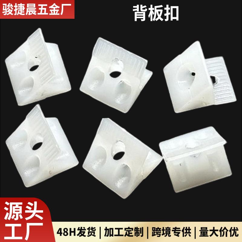 防腐衣柜橱柜层板托塑料背板扣木板支撑角码白色隔板钉固定扣件