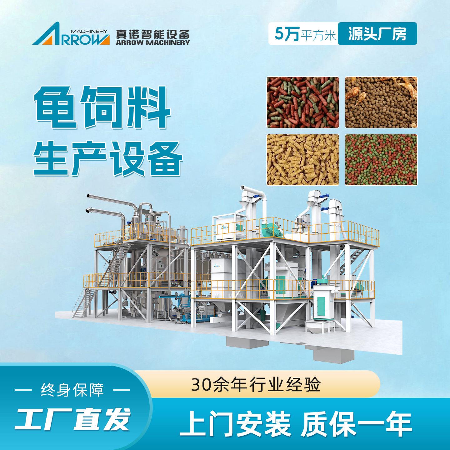 龟饲料生产设备水产饲料生产线自主研发经久耐用国内外供应