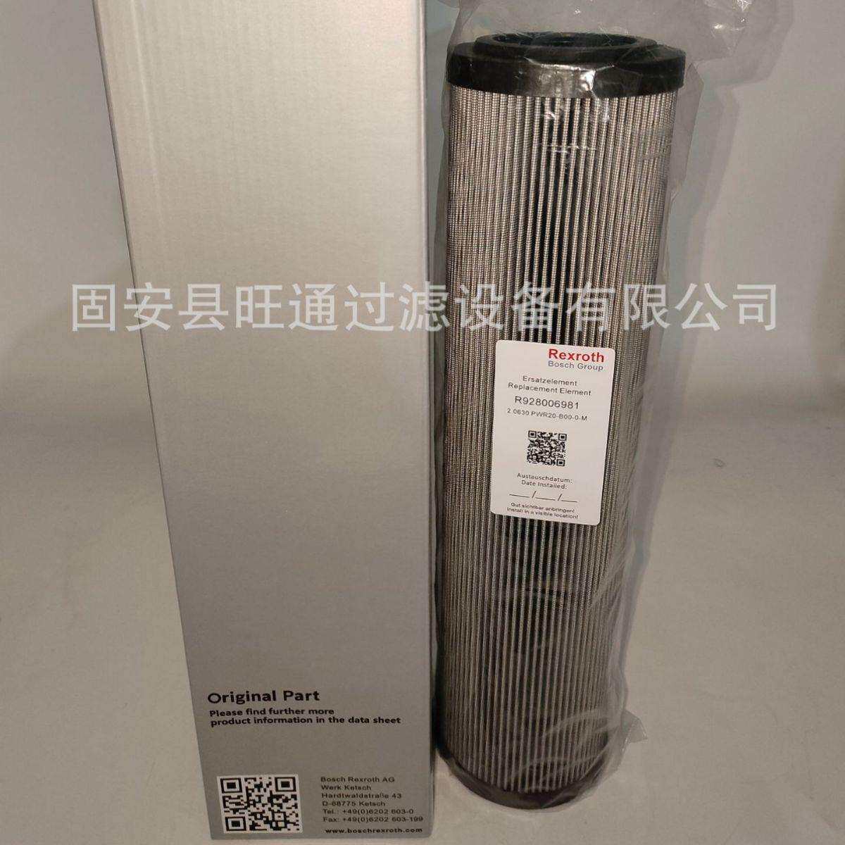 力士乐滤芯R928006981液压油滤芯折叠滤芯