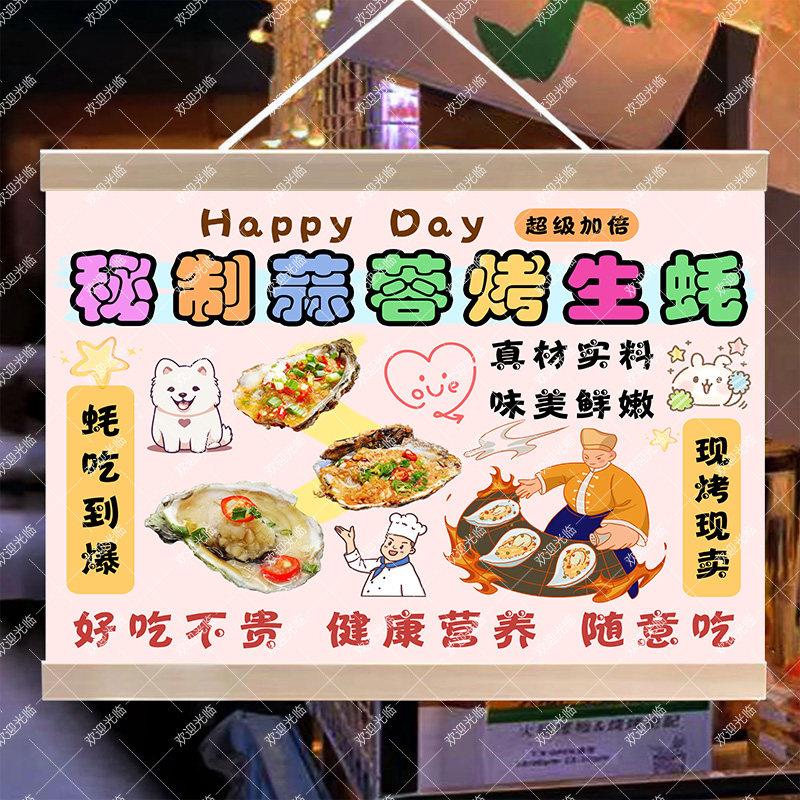 碳烤蒜蓉生蚝大排档广告布ins户外挂画夜市摆摊背景布地摊桌布