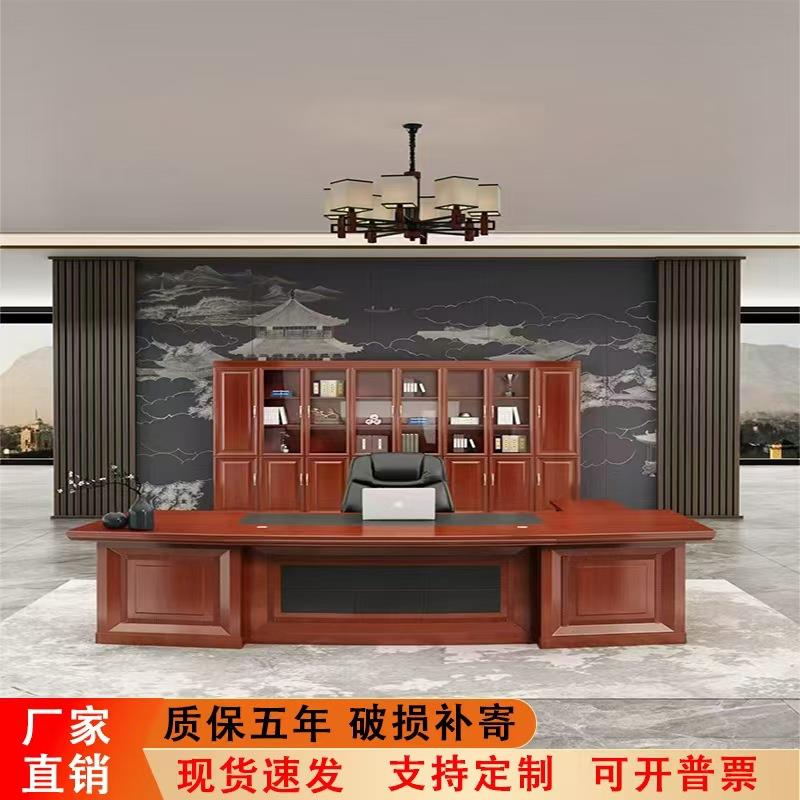 油漆办公老板桌贴实木皮总裁经理主管老板桌大班台办公桌桌椅组合