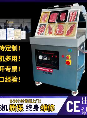 贴体真空包装机牛排贴体包装760贴体包装机海鲜贴体真空包装机