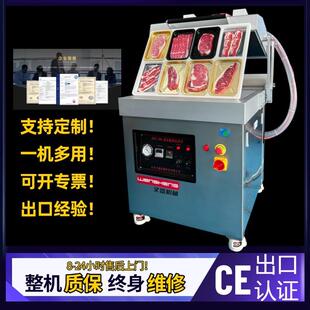 机海鲜贴体真空包装 760贴体包装 机 机牛排贴体包装 贴体真空包装