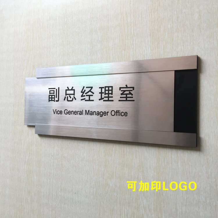 亚克力科室牌办公室门牌空白带槽插槽式特制经理室门贴门牌号