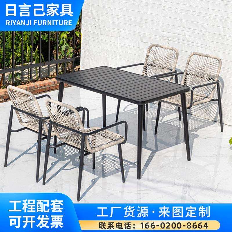 庭院阳台花园藤椅套件组合户外桌椅北欧风简约藤编编绳桌椅组合装