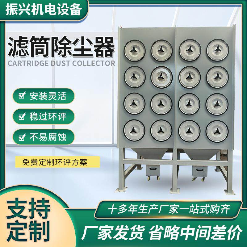 斜插式滤筒除尘器脱硫旱烟除尘器脉冲布袋除尘设备工业除尘器