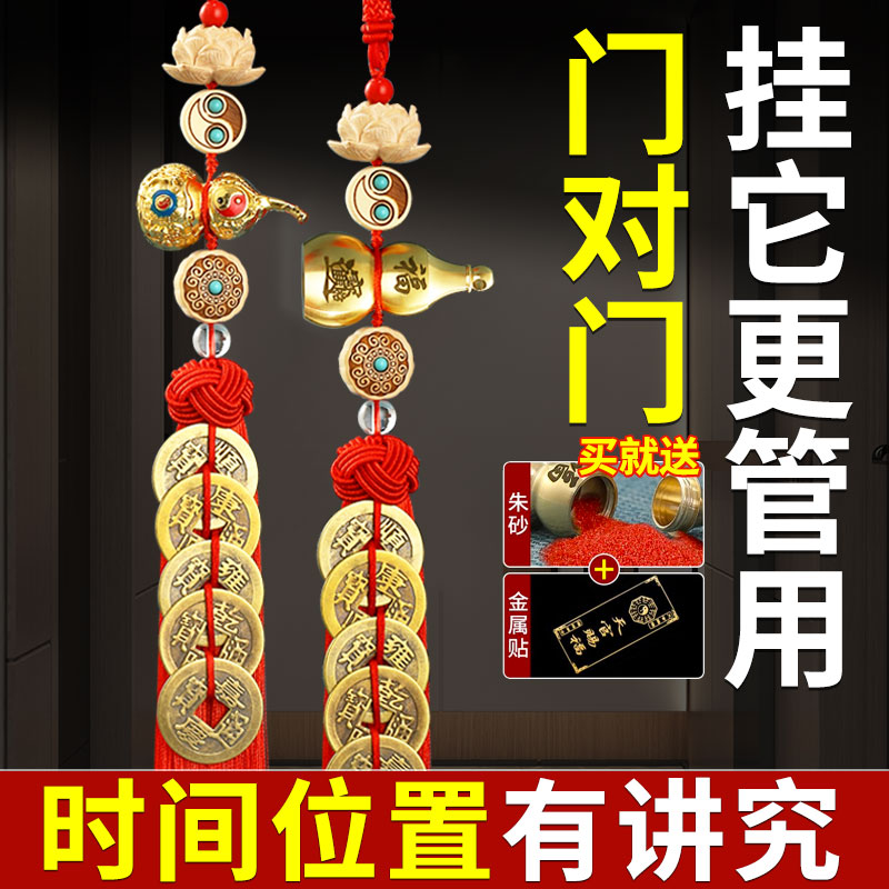 五帝钱门对门黄铜葫芦挂件真品铜钱串大门口卧室门古币中国吉祥结