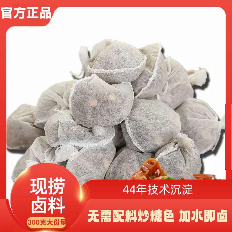 卤牛肉料包秘制配方商用五香家庭卤肉炖肉卤水卤料包酱牛肉调料包