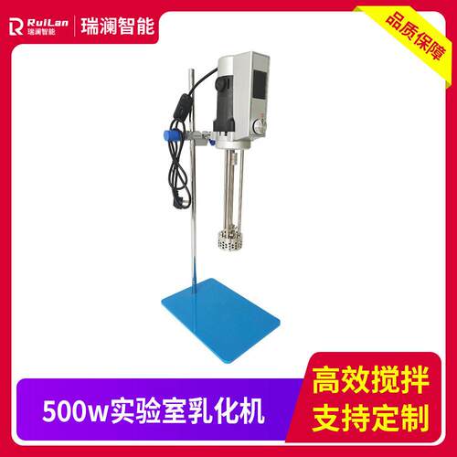 厂家直供500w实验室速剪切乳化机均质机剪切乳化搅拌混合