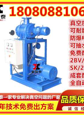 JZJ2B30-2.1水环真空机组ZJP30-30罗茨增压泵2BV2071真空泵5.35KW