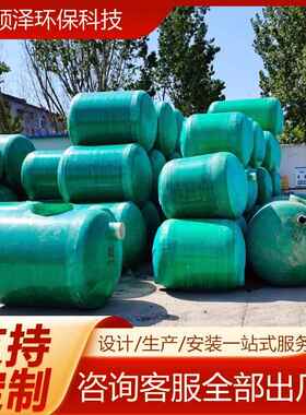 玻厂钢隔油池农村厕所改造三格玻璃璃钢缠绕化粪IQV水池生产家污