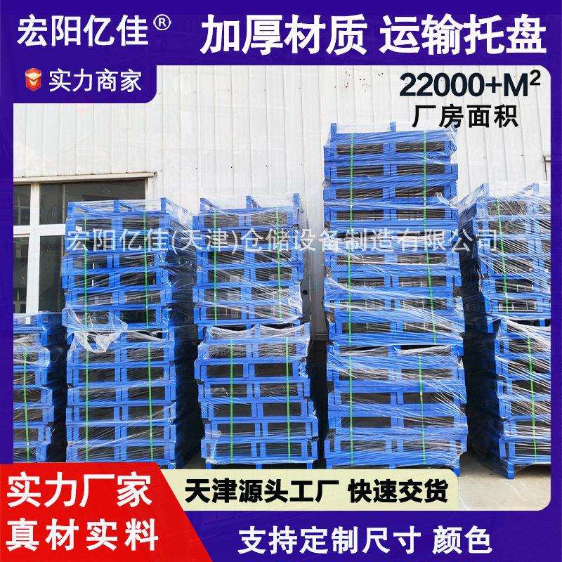 天津金属托盘钢托盘地排子垫叉车钢制铁双面四面进叉仓储专用货架