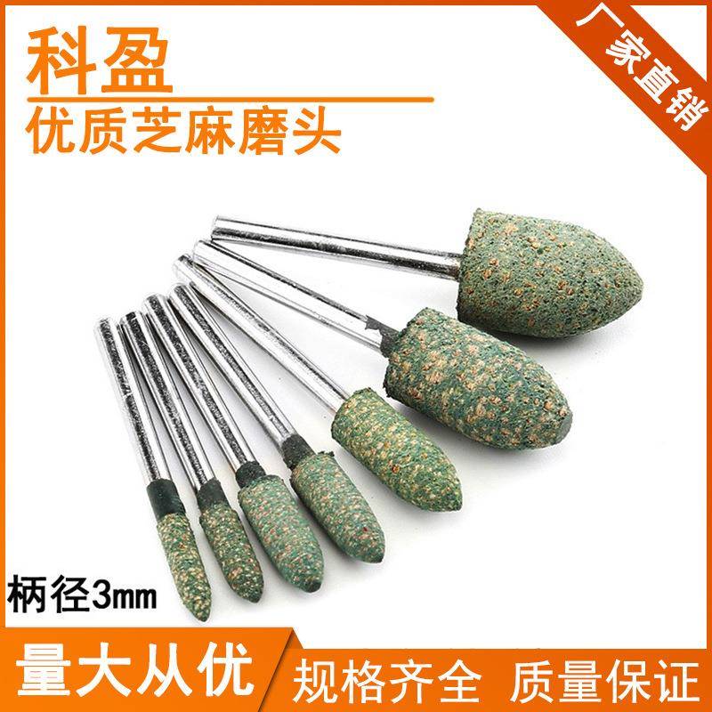科盈芝麻磨头橡胶抛光轮海绵抛亮磨头绿皮铝合金金属打角磨机