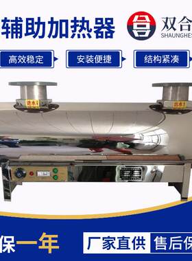 电辅助加热器管道式电加热器空调水循环系统厂家现货维护简便
