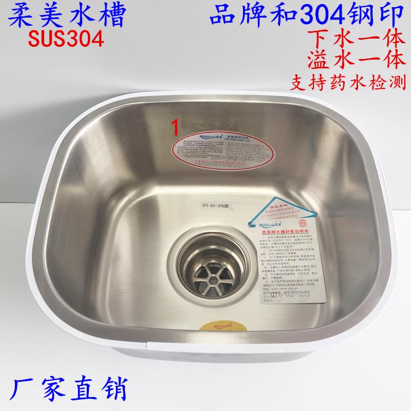 正版柔美304不锈钢厨房单槽单盆水槽拉丝小洗碗菜手盆加厚一体405