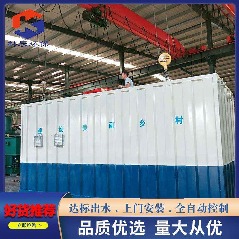 镀锌污水处理设备工业有机地埋式污水处理设备一体化污水处理