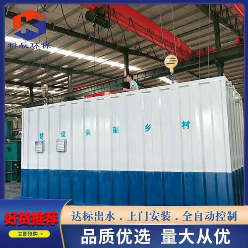 镀锌污水处理设备工业有机地埋式污水处理设备一体化污水处理