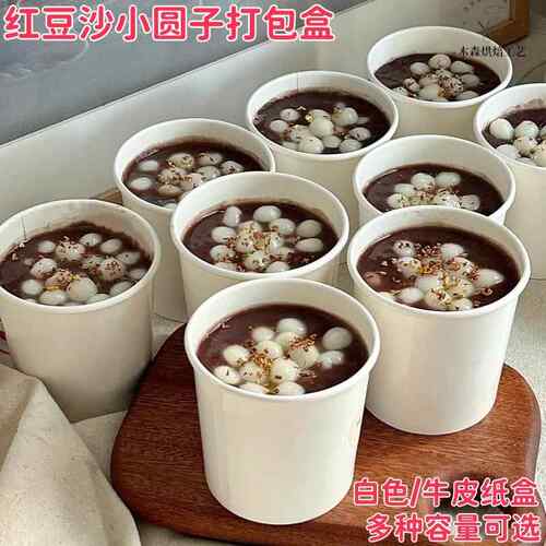 桂花红豆沙牛乳打包杯16oz热饮480/550ml黑芝麻南瓜小丸子打包盒