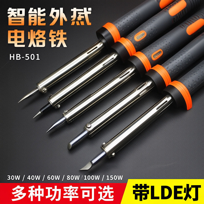 电烙铁马蹄扁HB工业刀头热电烙铁