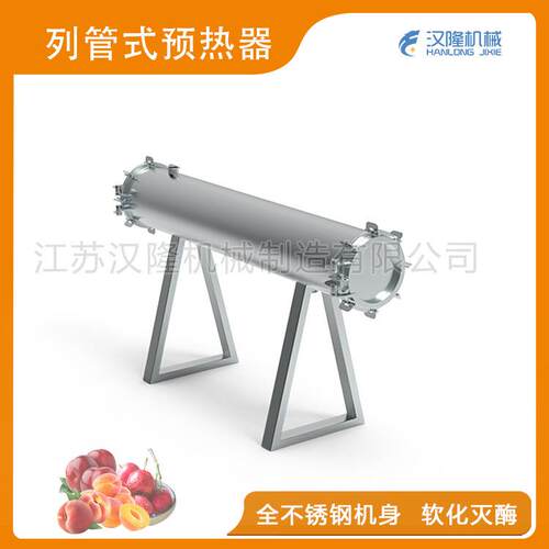 食品机械家供应YR系列锈钢列管饮料水果果汁灭厂不酶式杀菌TEO预