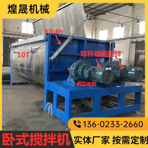 大型有机卧式干粉搅拌机化工产品加工搅拌混合机