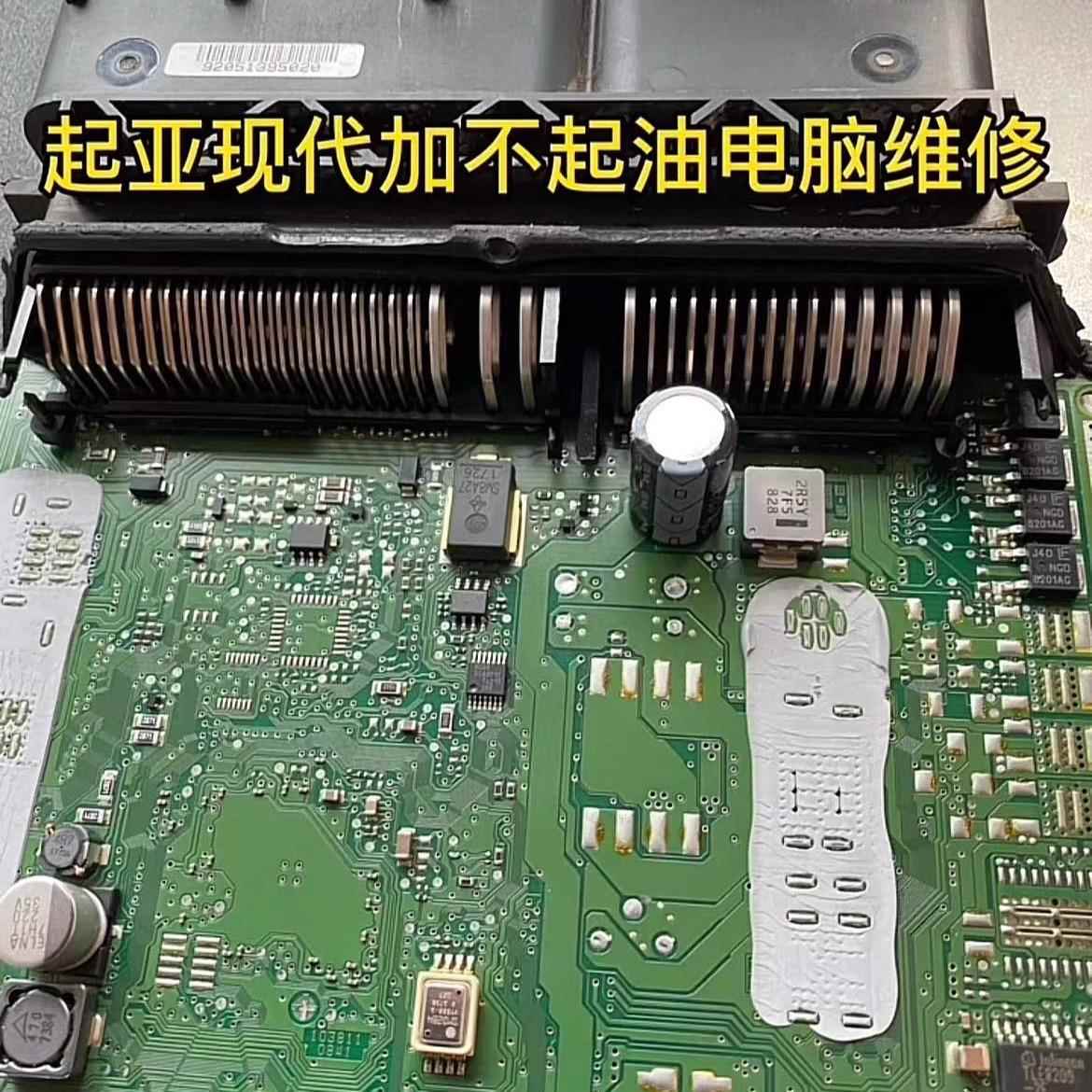 TLE8209-2E 适用现代起亚发动机电脑节气门芯片 加不起油通病芯片