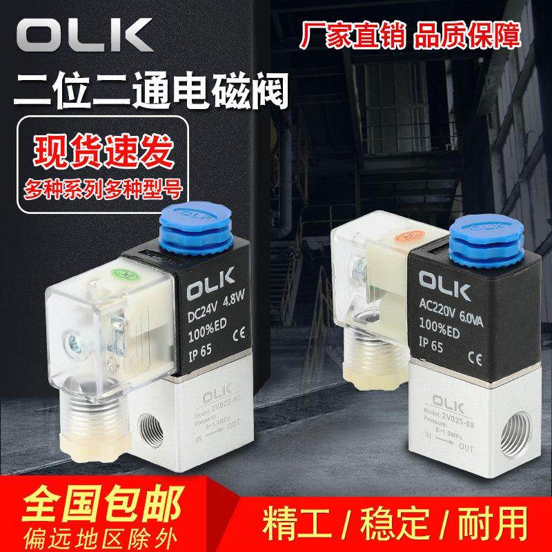 电磁阀2V025-06二位二通08常闭常开2P025塑料阀气泵空压机排气阀,标准件/零部件/工业耗材,气阀,淘宝优惠券,粉丝福利购,淘宝优惠卷