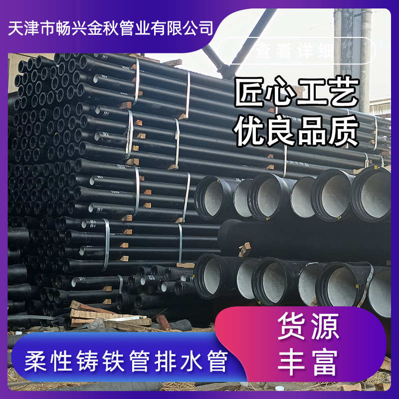 球墨铸铁管件生产厂家铸铁管柔性铸铁排水管批发