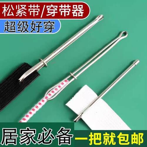 Elastic Band Threader Tool, Waistband Needle Puller, Sewing