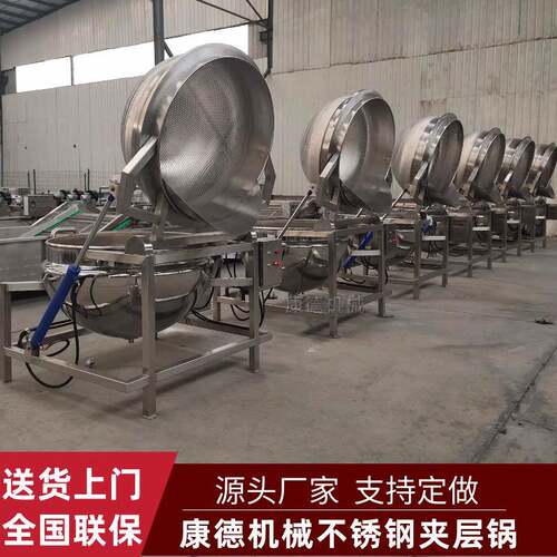 牛羊肉焯水漂烫锅鸭头鸭腿卤煮夹层锅电加热自动翻筐出料夹层锅
