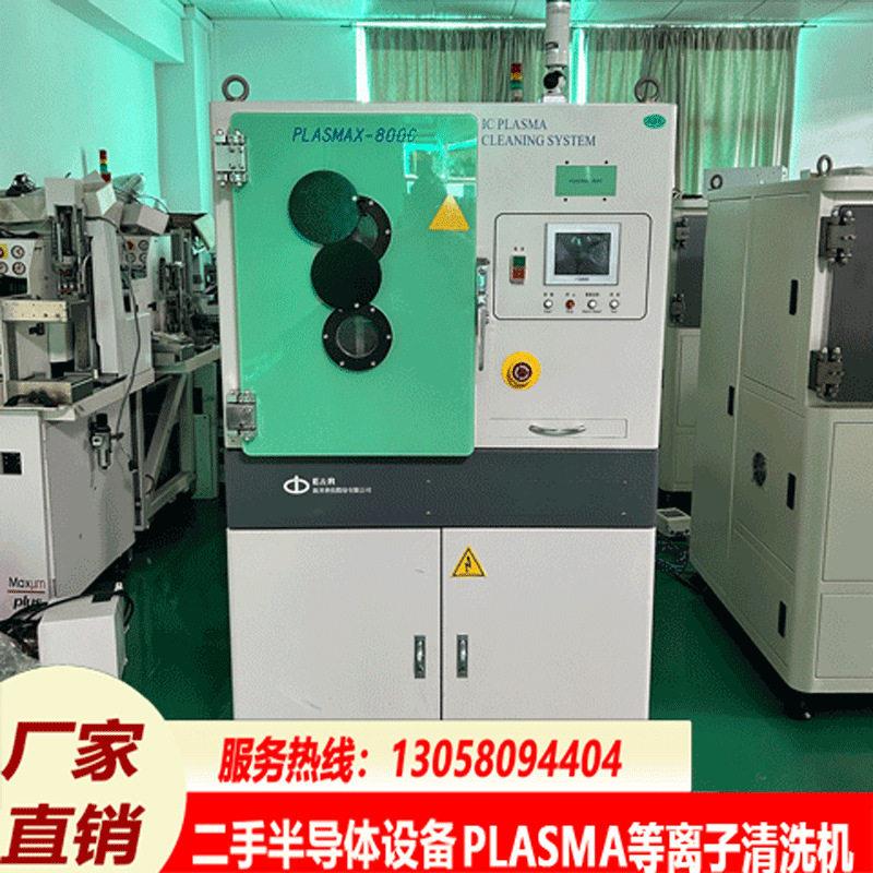 二手台湾钛昇800c 真空等离子清洗机离线式专业清洗 电浆机